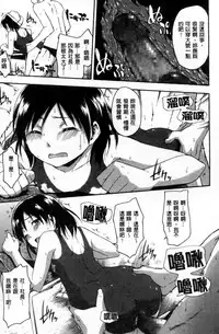 [Tsuruta Bungaku] Kokoro Gohoubi [Chinese]