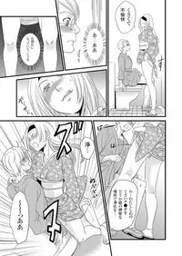 [Fujimori Yuyukan] Giseifuku Kanojo Vol. 2 [Digital]