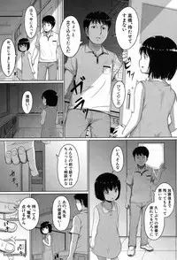 [Seito A] Oyogeru You ni Naritai na - I want to be able to swim. Ch. 1-2 [Digital]