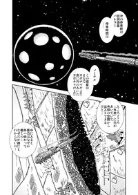 [Kaguya Hime] Maetel Story 7 (Galaxy Express 999)