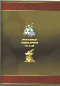 (FF24) [Seikan Nekoguruma (Zax)] Megami Puzzle SexFes (Puzzle & Dragons) [Chinese]