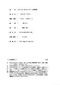 (C68) [Studio Wallaby (Nagisa Minami)] Spencer & Candy no Hatsutaiken (Rumble Roses) [English] [One of a Kind Productions]