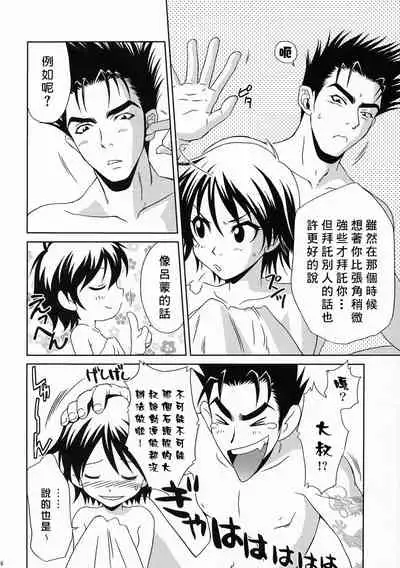 陆逊军师的秘密1