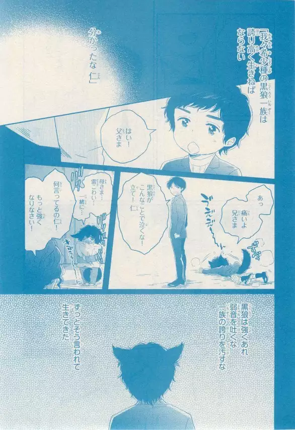 リンクス 2014-11