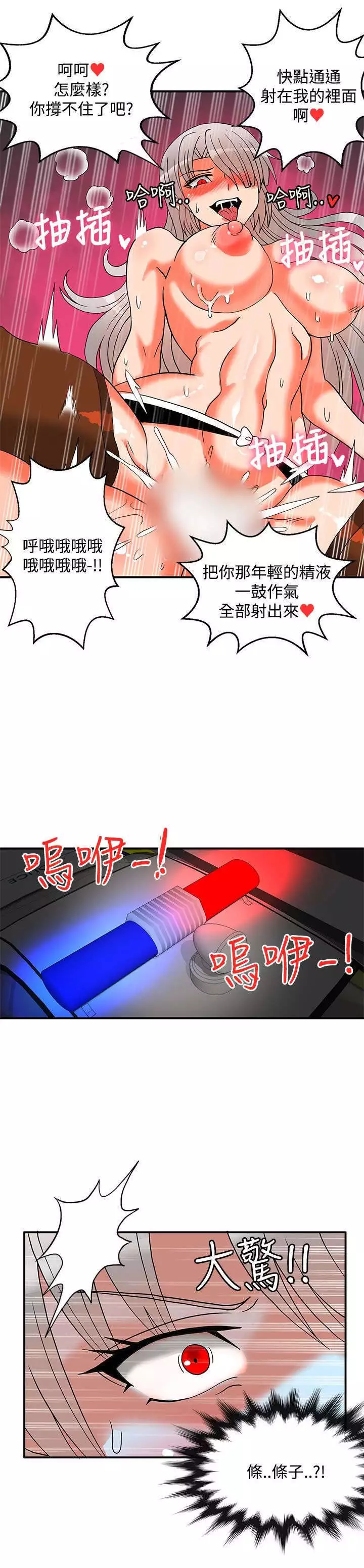 30cm立约人 第二季