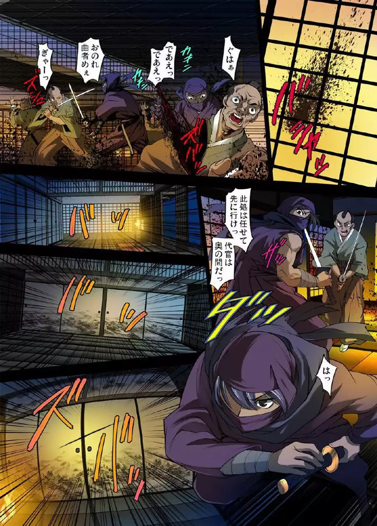 Youen Kunoichi Kinbaku Ryoujoku no Ki