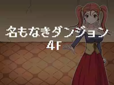 [Pomesame Teishokuya (Yansu)] Kusuguri Dungeon Mahoutsukai no Ojou-sama Hen (Dragon Quest VIII)