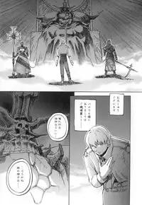 [Sengoku-kun] Cambion