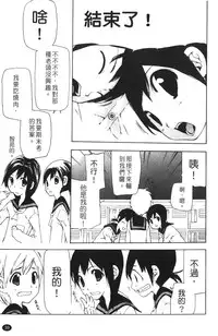 [Nanase Makoto] Ryuushutsu Stray Sheep - Leakage Stray Sheep | 自拍流出 [Chinese]