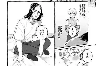 [Shiropome (Mersey)] [Dōninshi] 5/ 3 baji Fuyu ♀ shinkan sanpuru ①(Tokyo Revengers)sample