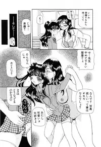 [Kurikara] Uremama