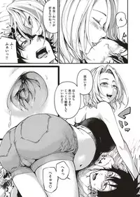 COMIC ExE 05 [Digital]