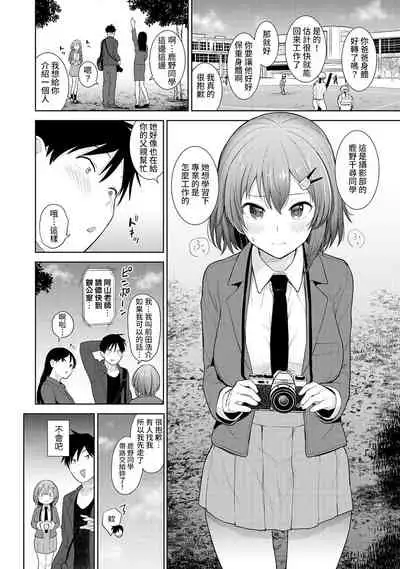 SotsuAl Cameraman toshite Ichinenkan Joshikou no Event e Doukou Suru Koto ni Natta Hanashi Ch.1-6