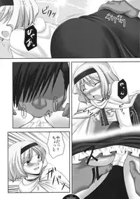 (C75) [Choco Zakura (Reiso)] Unerwiderte Liebe (Touhou Project)