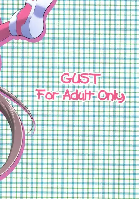 Second Osananajimi wa Hinnyuu ☆ Binkan! 2nd!!