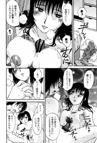 COMIC Momohime 2006-02