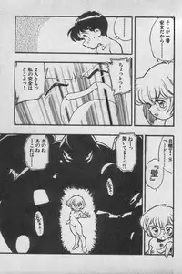 [Anthology] Paradise Lost Vol.3 (Neon Genesis Evangelion)