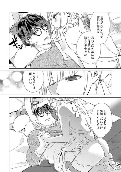 [Fuji Okayu] Ero Bokuro no AV Danyuu Ren 30-sai [Tokuten-tsuki] [Digital]