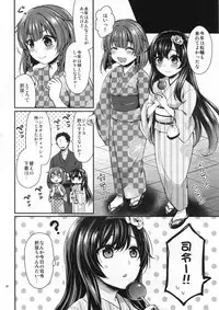 (COMIC1☆13) [Proom (Pei)] Etorofu-chan to Yukata Date (Kantai Collection -KanColle-)