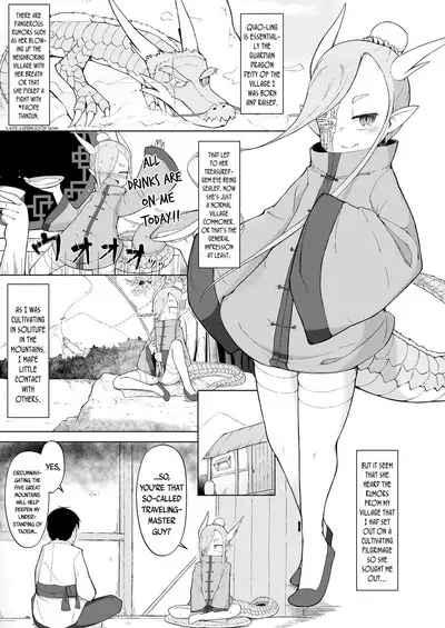 Doushi Roushi to Sekigan Ryuu | The Master Taoist and The One-Eyed Dragon