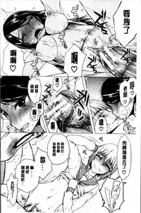 [Satou Toshio] Watashi wa Hoka no Otoko to, SEX Shite, SEX Shite, SEX o Shita. ~Itsunomanika Kanojo wa~ [Chinese]