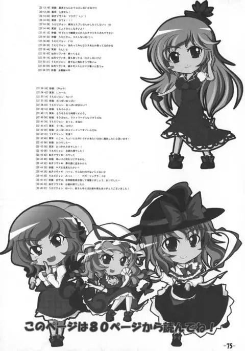 Oppai Yarou B-team THE THREE PROJECT