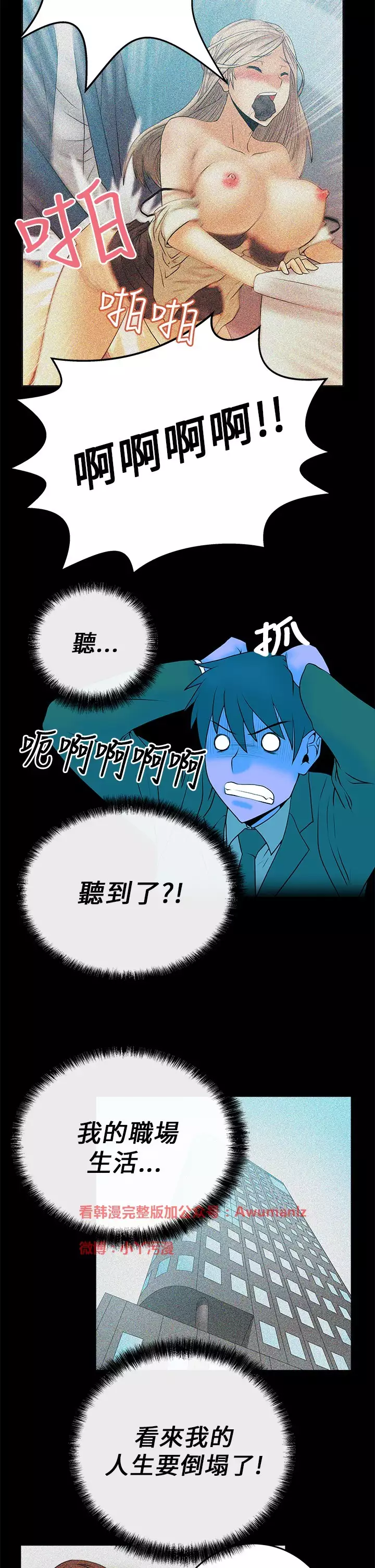 心動！MY OFFICE LADYS 第1季