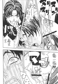 [From Japan (Aki Kyouma)] Fighters Giga Comics Round 7 (Various) [Digital]