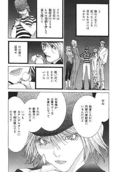 Yapoo the human cattle vol.04