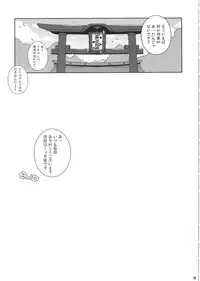 (C85) [Watosato (Sugiura Sen)] Ketsu DarakeTouhou Soushuuhen Series 2 (Touhou project)