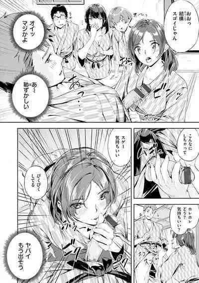 Hatsu Iki - The first orgasm