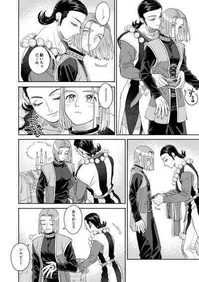 Sore wa Star o Muchuu ni Saseta Hoshi - It's the star that made Sylvia crazy.