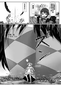 [Ochikonium (Terada Ochiko)] Ultimate Size (Puella Magi Madoka Magica) [Chinese] [CE汉化组] [Digital]