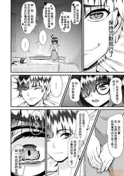 Re: Dead End kara Hajimaru Kankin Seikatsu ~MenHeal Ota Musume wa Maji Meiki! 1-6