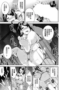 [Otabe Sakura] Unmei no Hito Kouhen (COMIC HOTMiLK 2016-06) [Chinese] [無邪気漢化組]