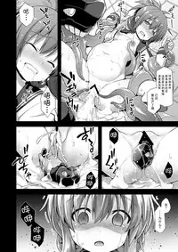 [Akuten Soushin (Kokutou Nikke)] Kanmusu Chakunin Inazuma Kyousei Ishu Kouhai (Kantai Collection -KanColle-) [Chinese] [脸肿汉化组] [Digital]