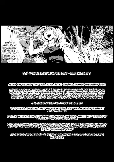 [Totsugasa (Sagattoru)] SAKUYA MAID in HEAVEN／ALL IN 1 ch. 3.5 (Touhou Project) [Digital] [English] [MrBubbles]