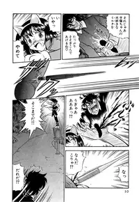 [Onodera Kouji] Gedo Hunter X-BOX Shiyou