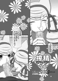 [NAVY (Kisyuu Naoyuki)] Sakuseieki Machine Soushuuhen Vol. 2 (Various) [Digital]