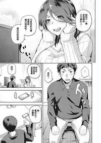 [kiasa] Nagusami Rasen (COMIC Megastore Alpha 2017-07) [Chinese] [不負責任個人漢化] [Digital]