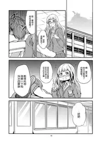 (Mezase! Yuritopia! 2) [Hatakewotagayasudake (Mikanuji, Hareta)] Hello Melancholic (Okujou no Yurirei-san) [Chinese] [DEADLIAR]