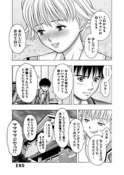 [Seishindou (Seishinja)] Iori to Itsuki to Anna Koto (I