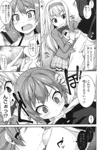 [Syati Kamaboko] Clever? Solution [Digital]