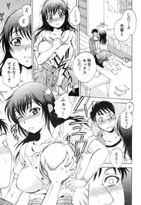 COMIC MUJIN 2013-09 [Digital]