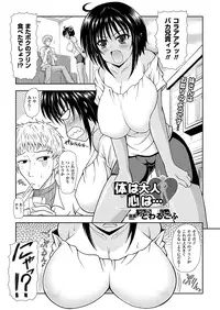 Comic Unreal 2010-08 Vol.26 [Digital]