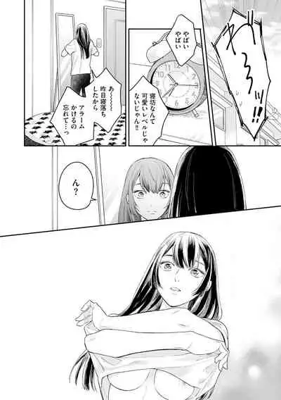 [Fukushima Yucca] Mob Chara no Ore ga Nyotaika Shitara Bakumote Shita Ken [Digital]