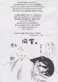 [FULLMETAL MADNESS] Erusu (Mai-Otome / My-Otome)