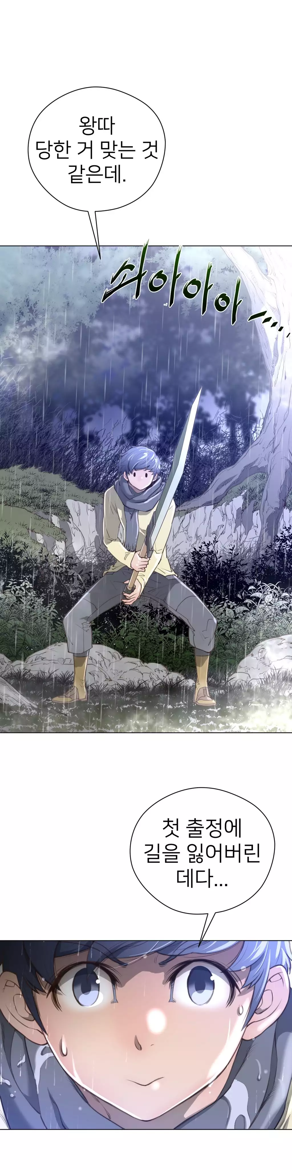 Perfect Half Ch.1-43