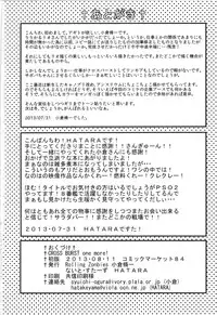 (C84) [Rolling Zonbies, Night Stars (Ogura Syuichi, HATARA)] CROSS BURST one more! (Mahou Shoujo Lyrical Nanoha)