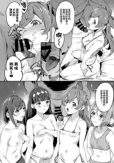 Oishii Egao Nante Nakatta